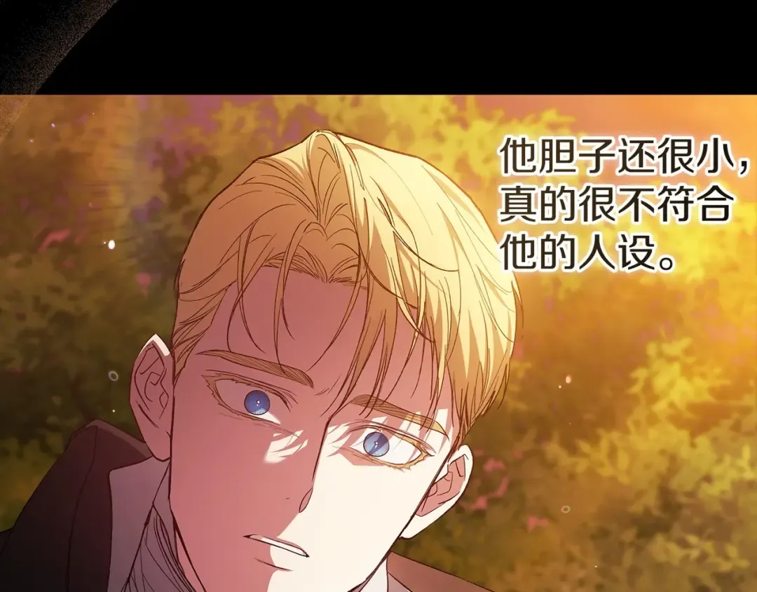 第54话 爱惨了 第93页