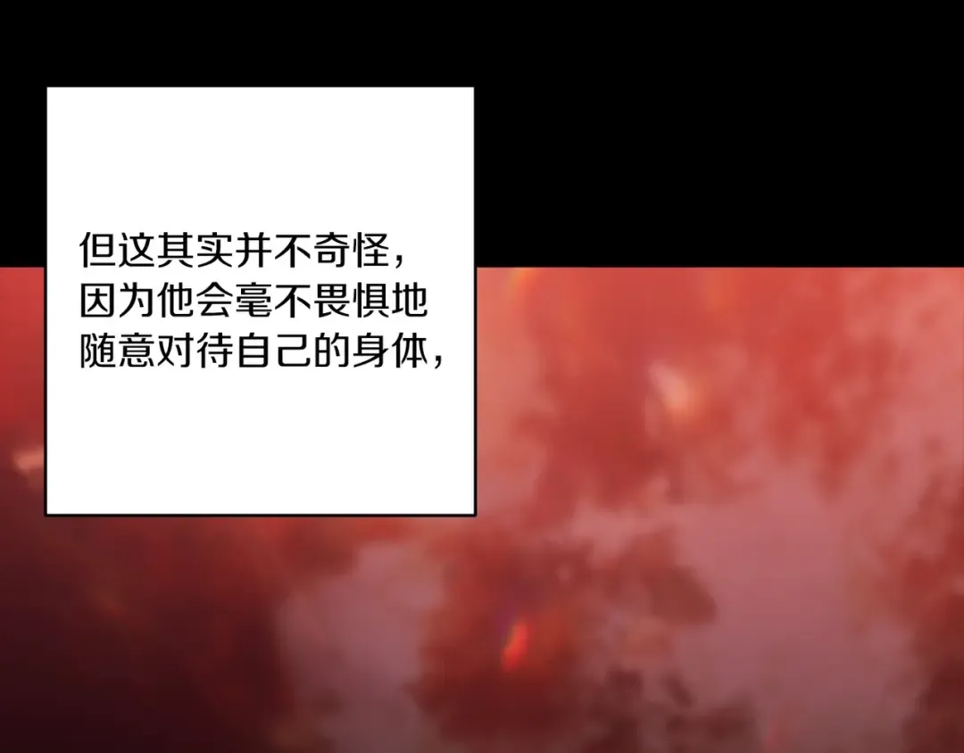 第54话 爱惨了 第95页