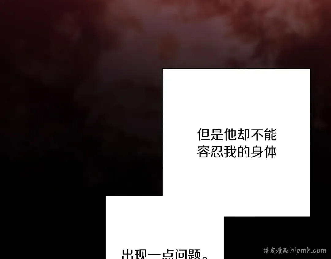第54话 爱惨了 第96页