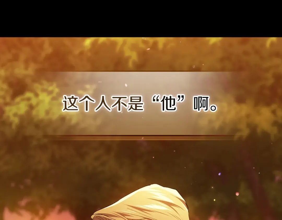 第54话 爱惨了 第100页
