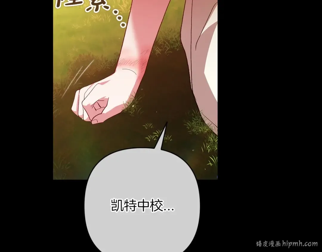第54话 爱惨了 第104页