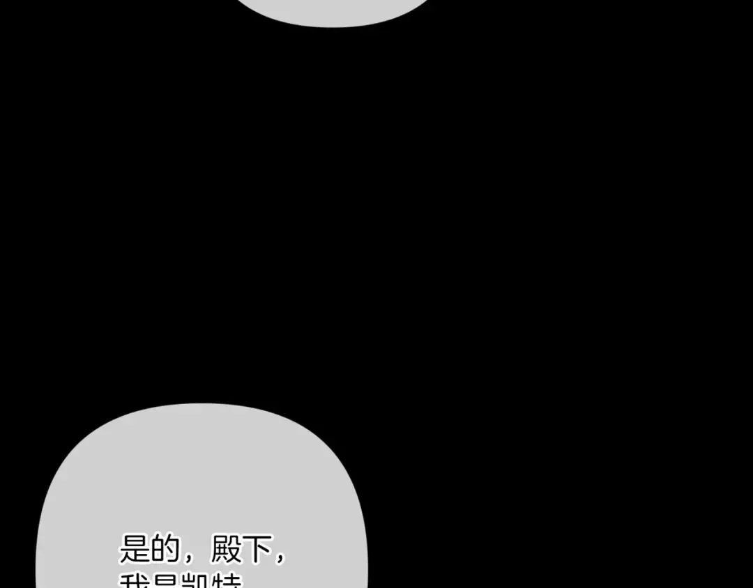 第54话 爱惨了 第105页