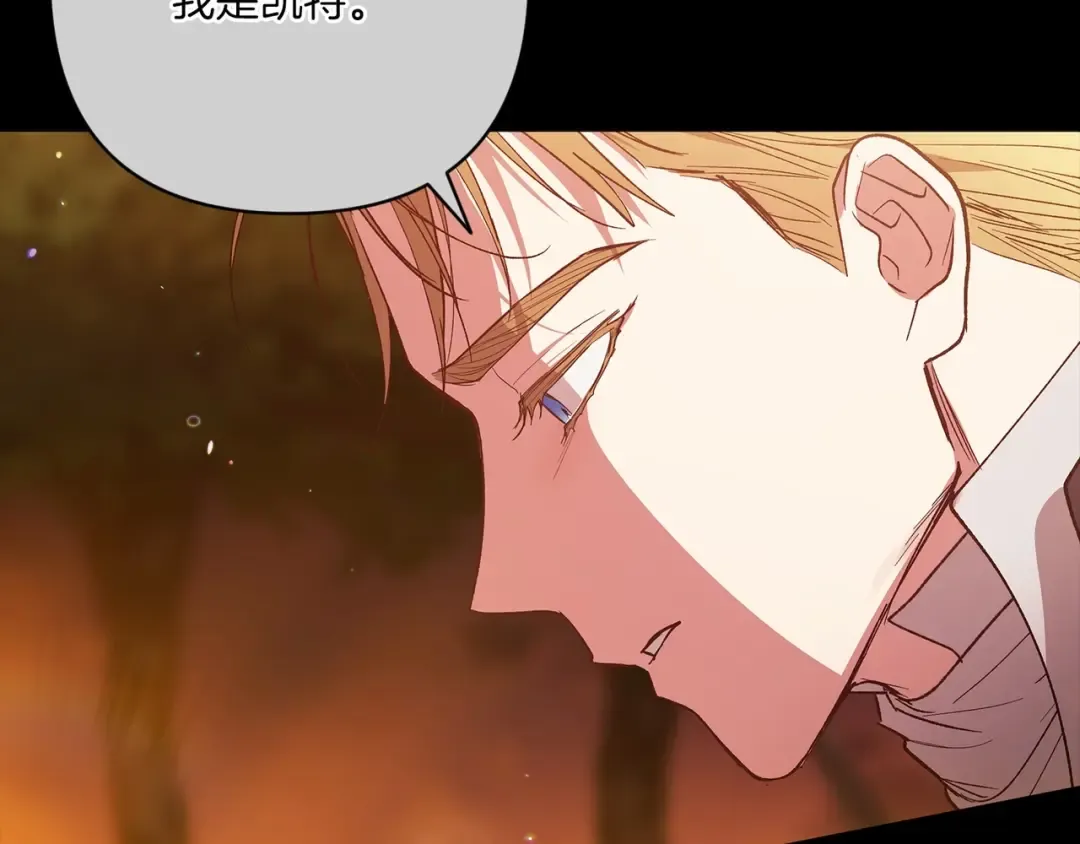 第54话 爱惨了 第106页