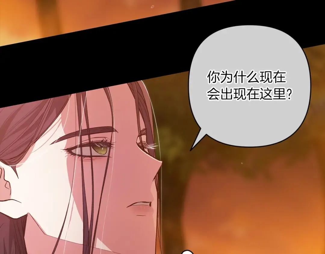 第54话 爱惨了 第107页