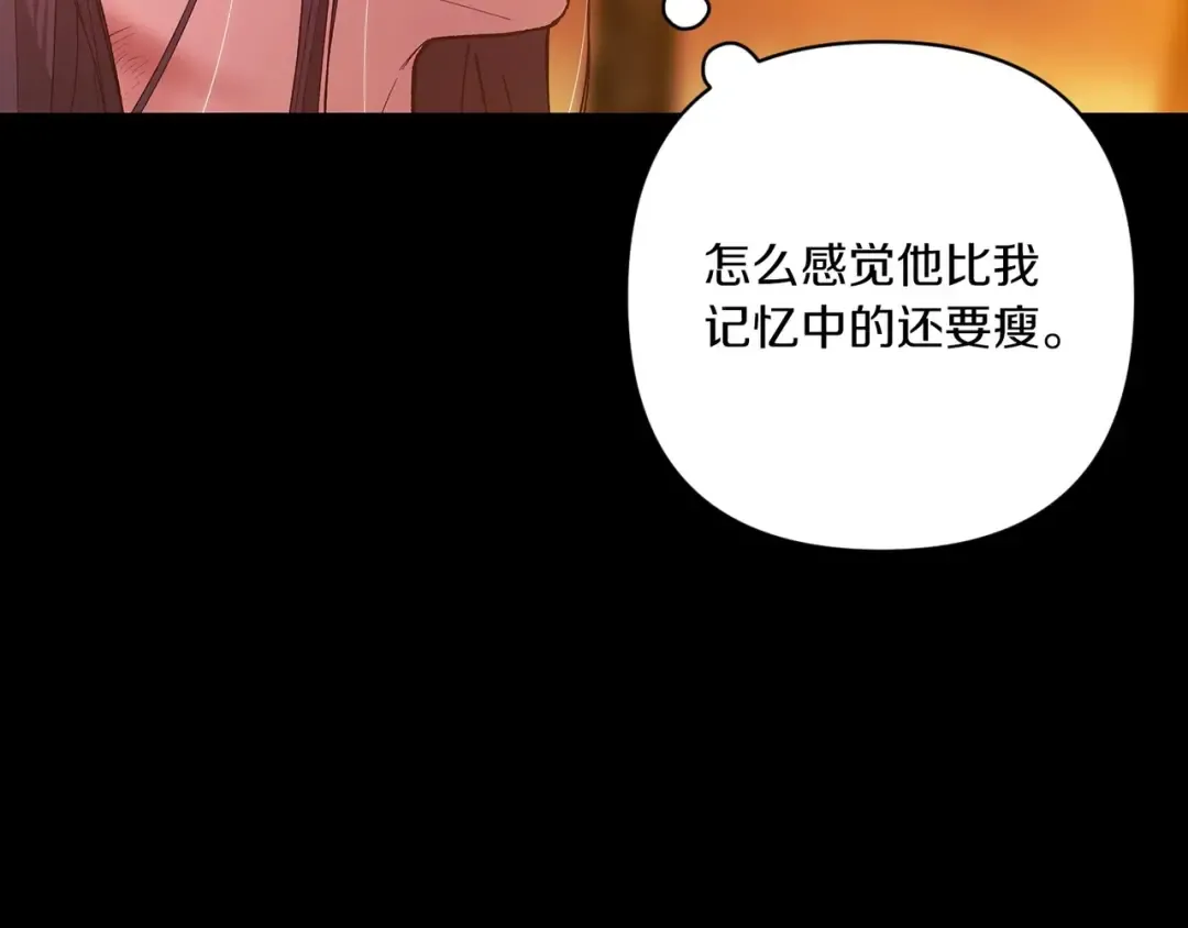 第54话 爱惨了 第108页