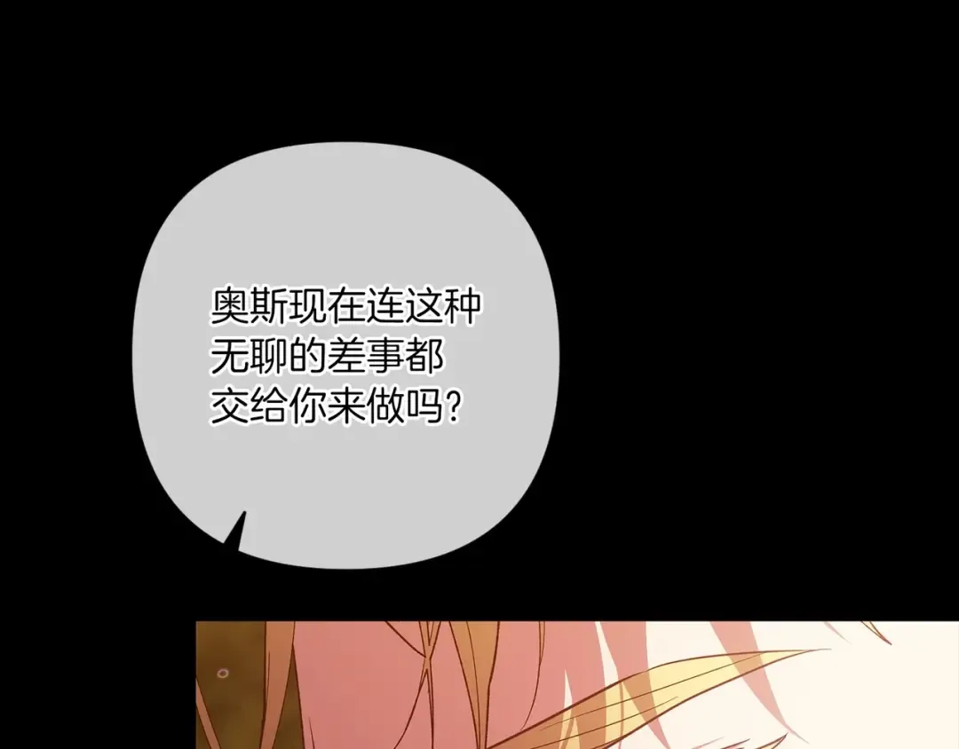 第54话 爱惨了 第109页