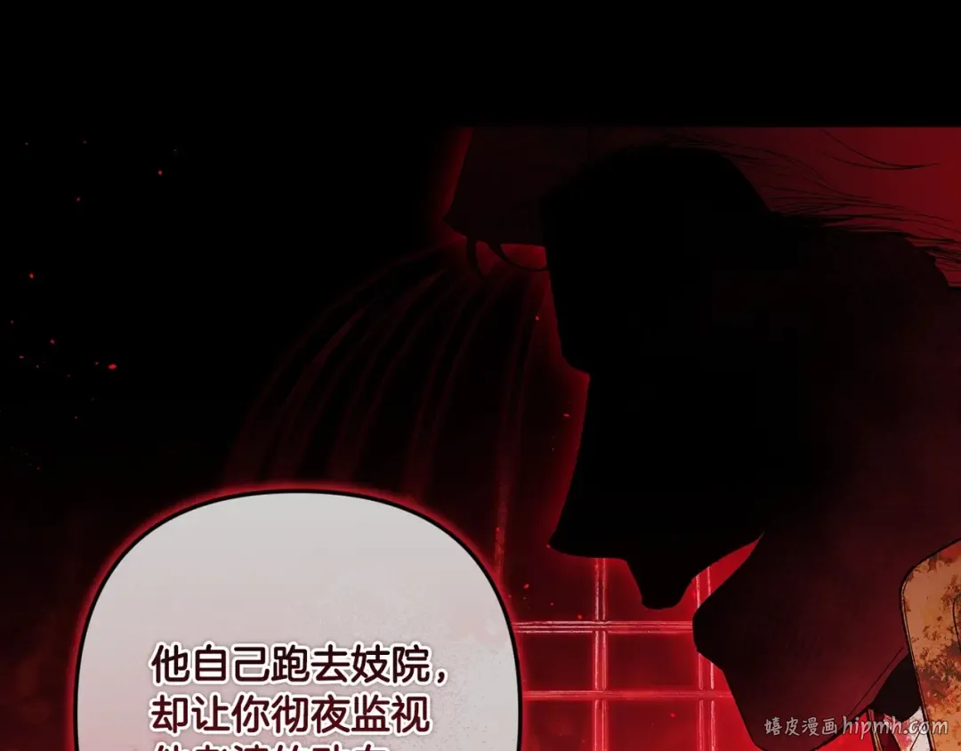 第54话 爱惨了 第112页