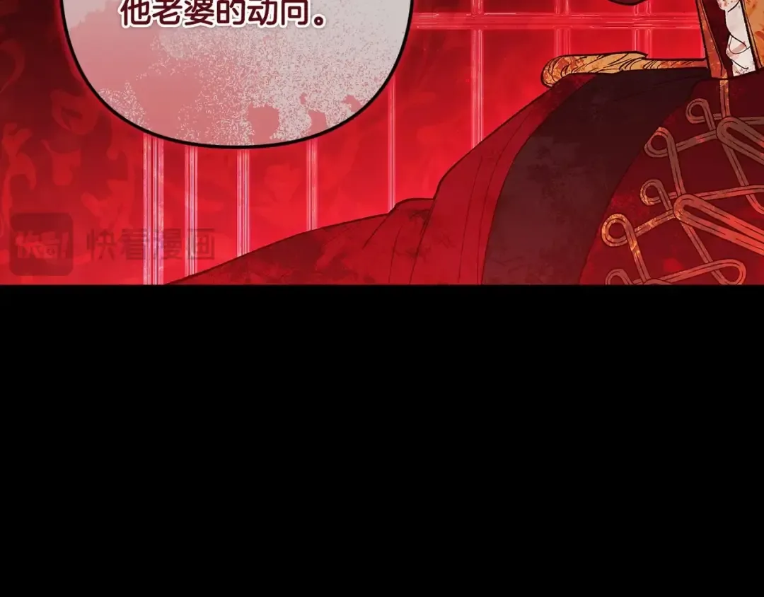 第54话 爱惨了 第113页