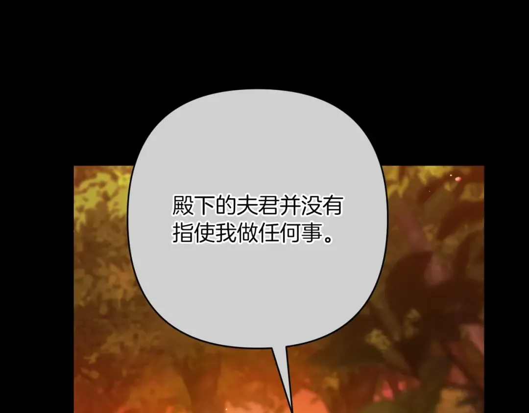 第54话 爱惨了 第114页
