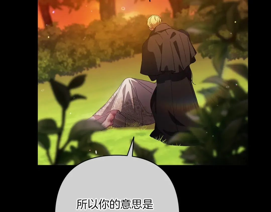第54话 爱惨了 第115页
