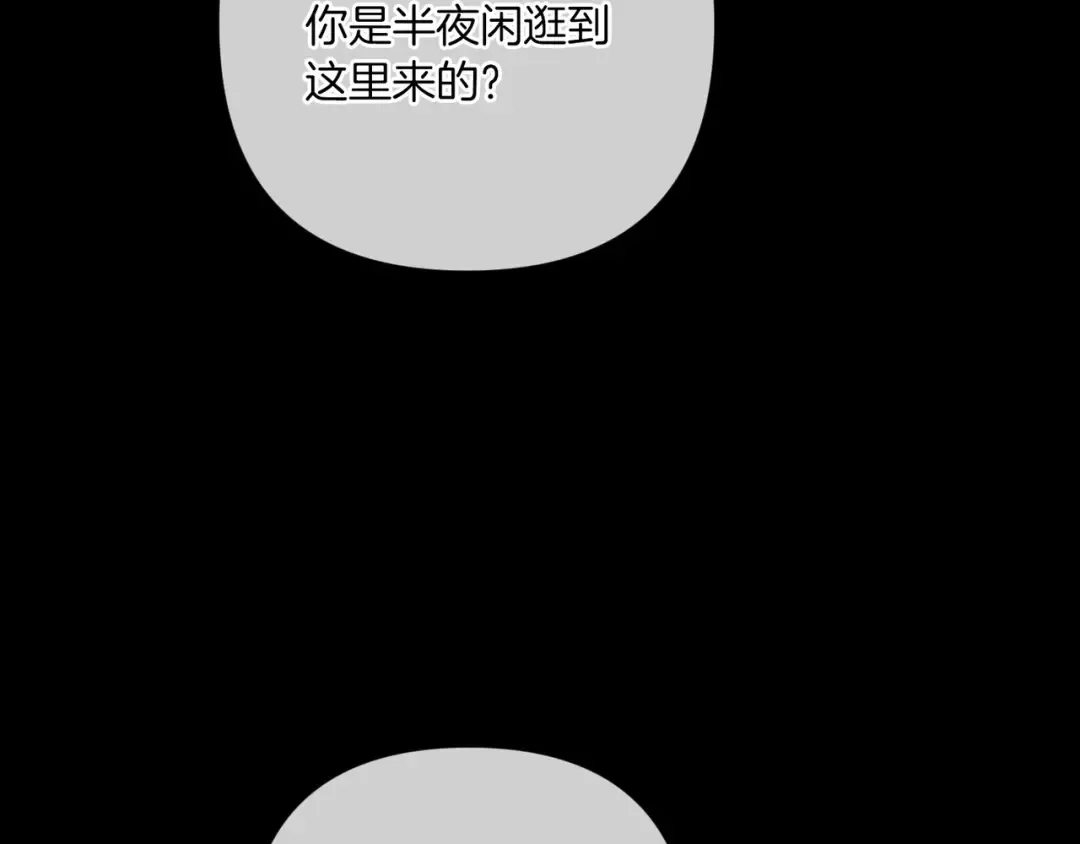 第54话 爱惨了 第116页