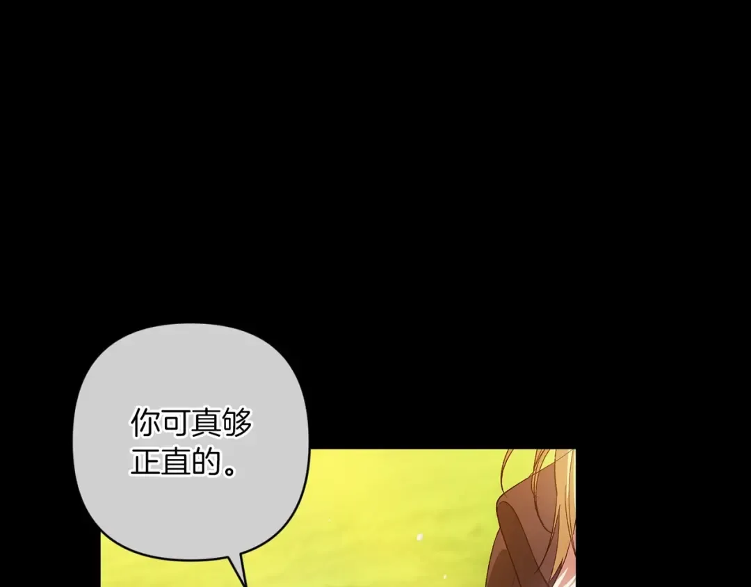 第54话 爱惨了 第119页
