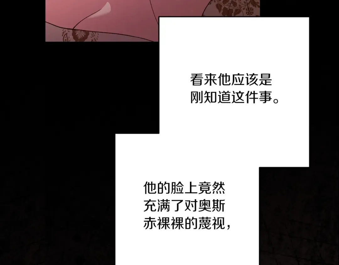 第54话 爱惨了 第121页