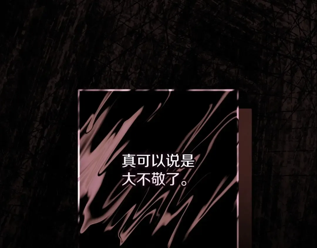第54话 爱惨了 第123页