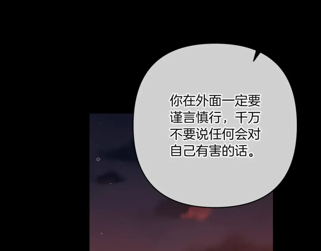 第54话 爱惨了 第125页