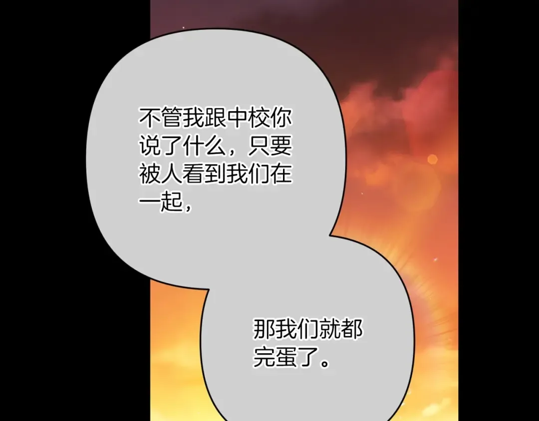 第54话 爱惨了 第126页