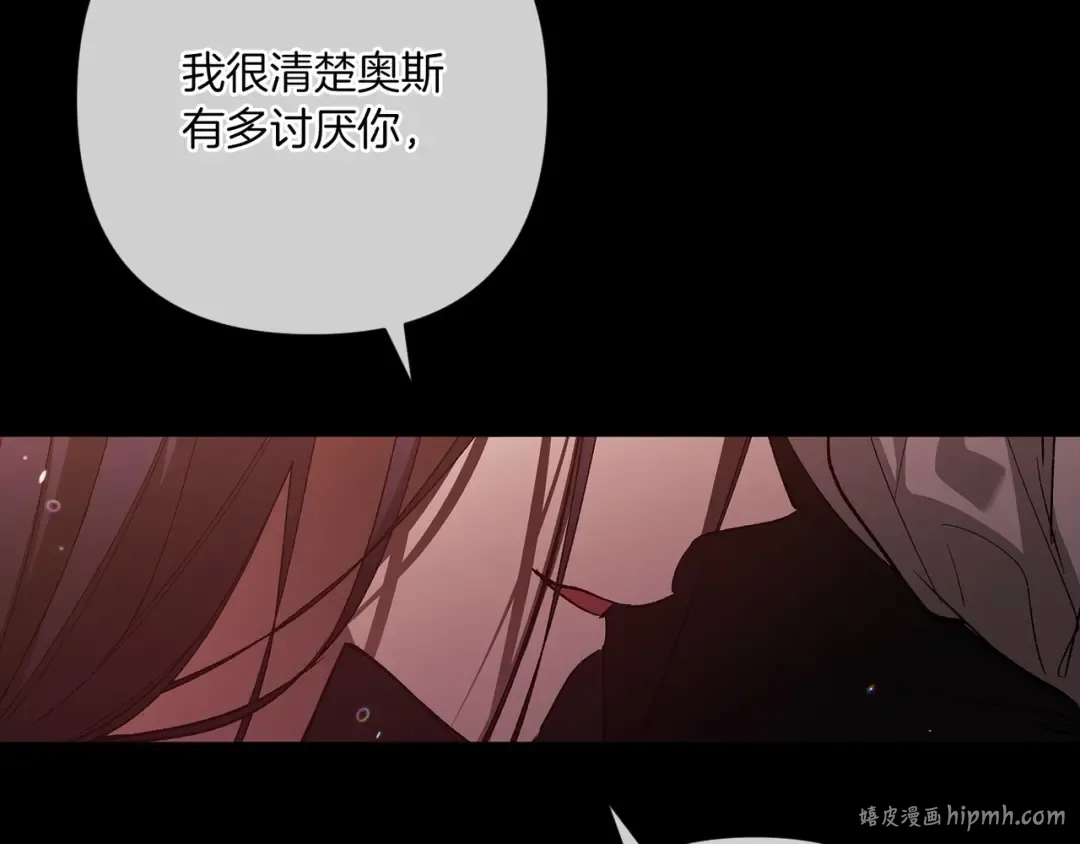 第54话 爱惨了 第128页