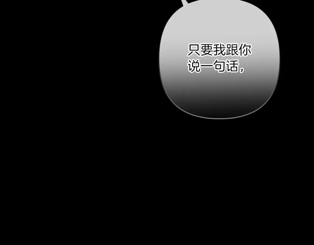 第54话 爱惨了 第129页