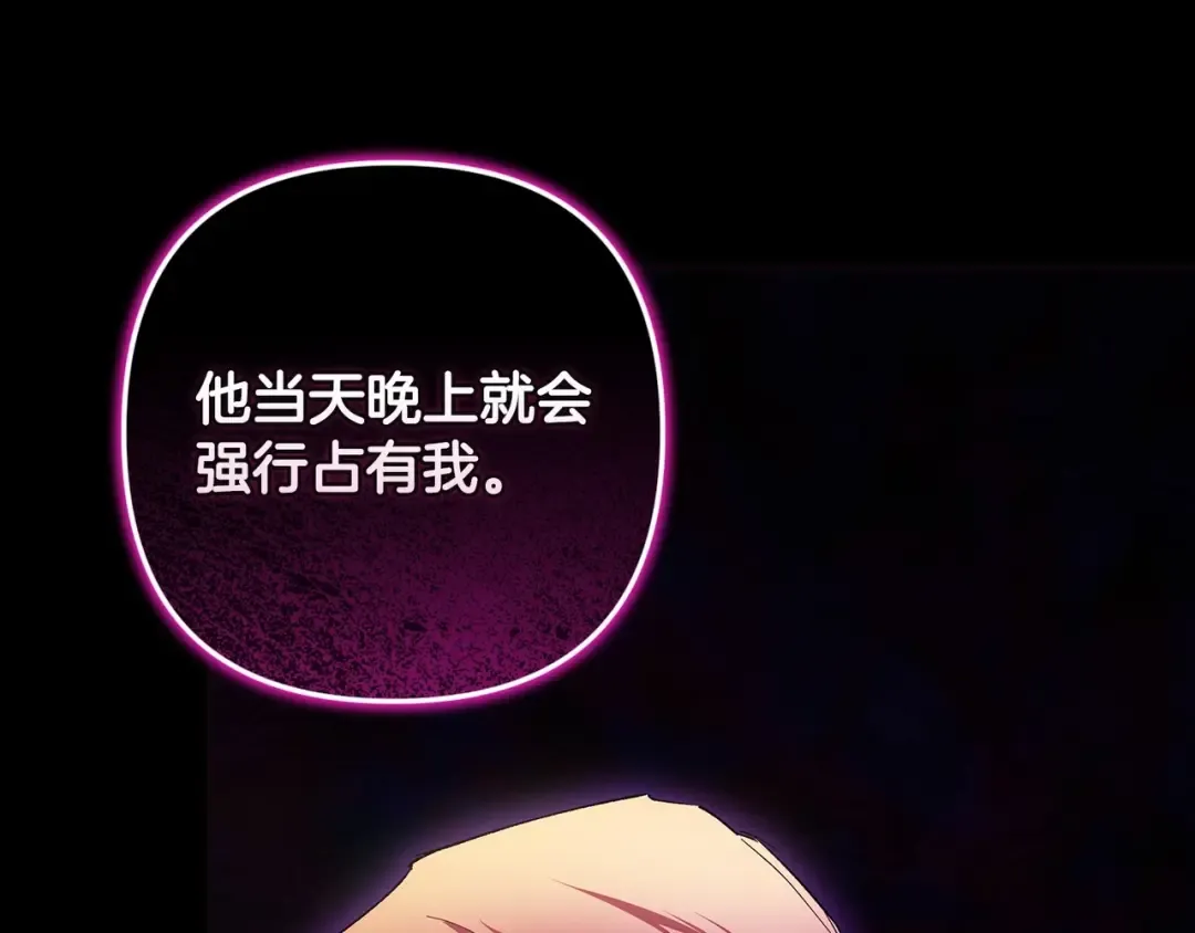 第54话 爱惨了 第130页