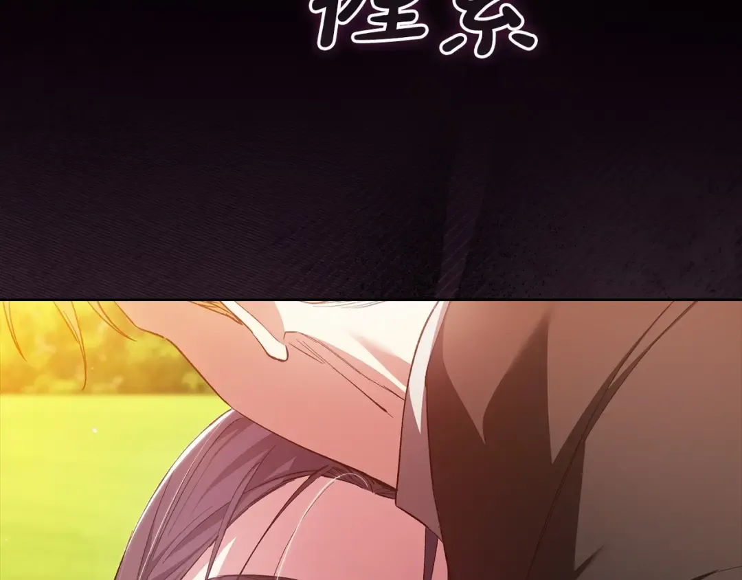 第54话 爱惨了 第137页