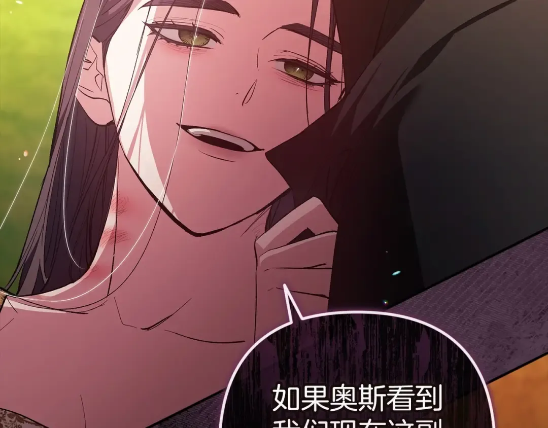 第54话 爱惨了 第138页