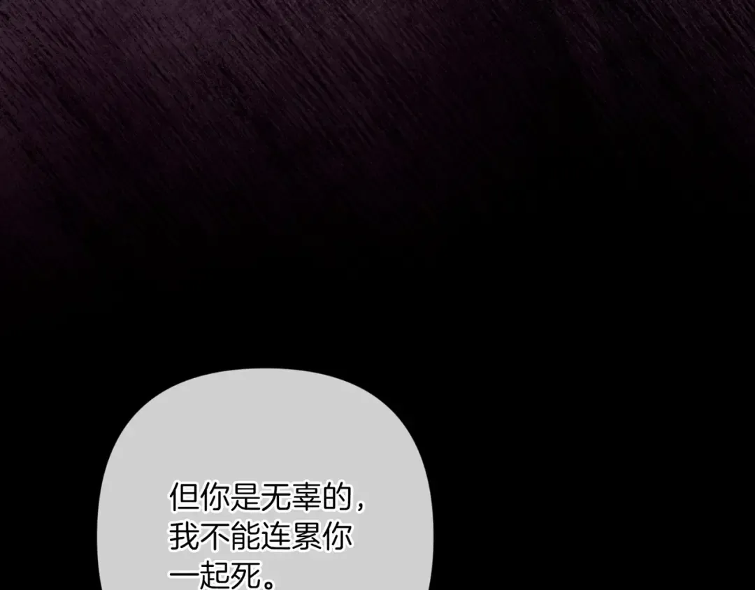 第54话 爱惨了 第141页