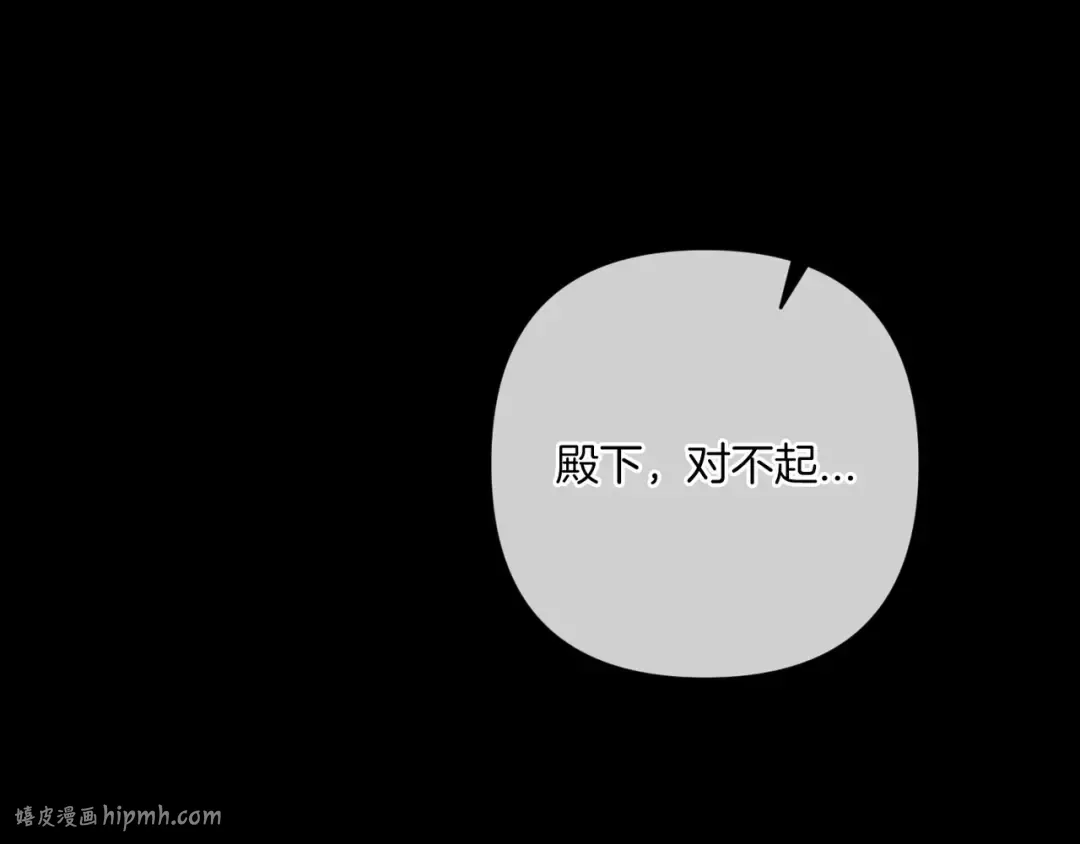 第54话 爱惨了 第144页