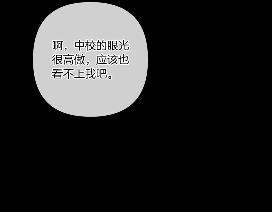第54话 爱惨了 第145页