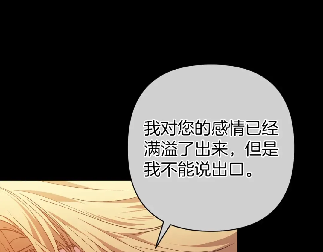第54话 爱惨了 第146页