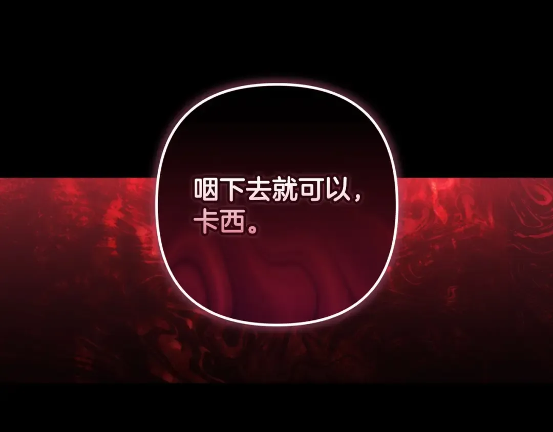 第54话 爱惨了 第151页