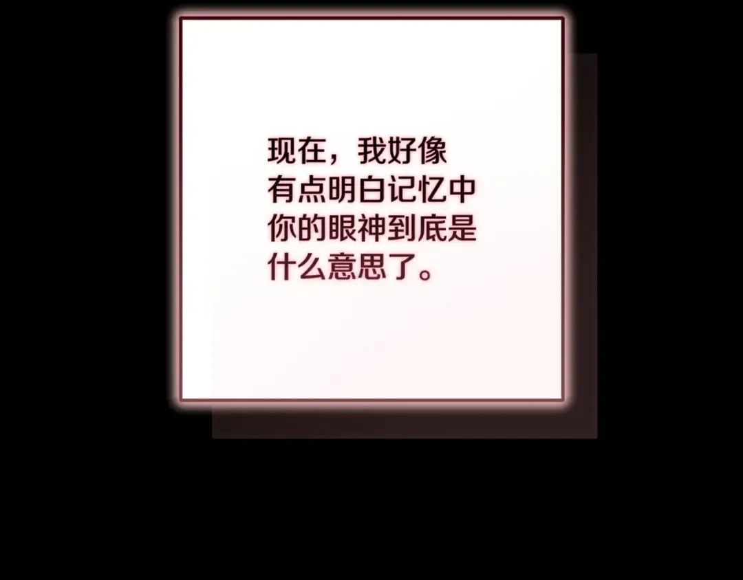 第54话 爱惨了 第154页