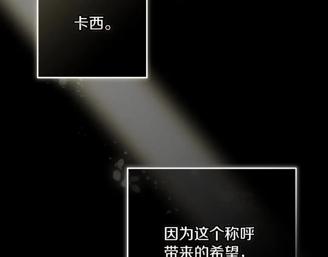 第54话 爱惨了 第157页