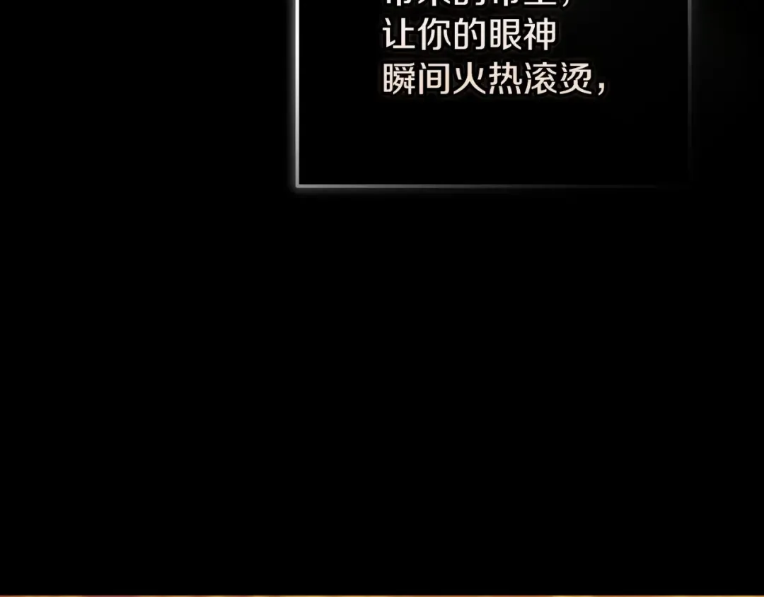 第54话 爱惨了 第158页