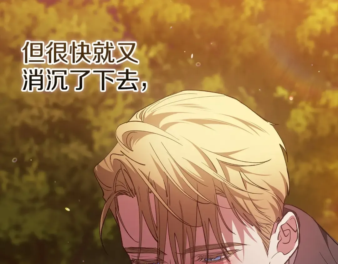 第54话 爱惨了 第159页