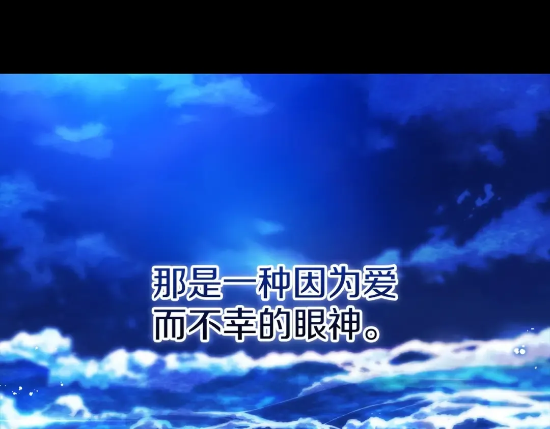 第54话 爱惨了 第162页