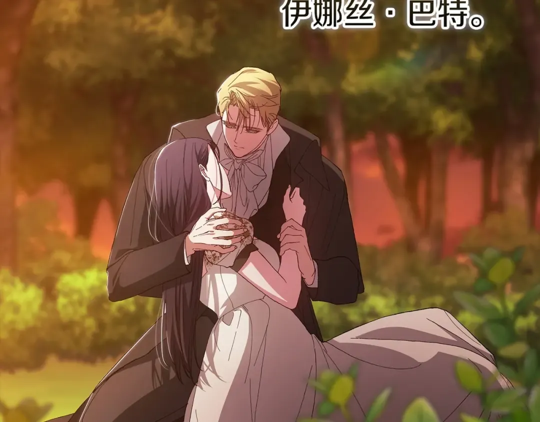 第54话 爱惨了 第165页