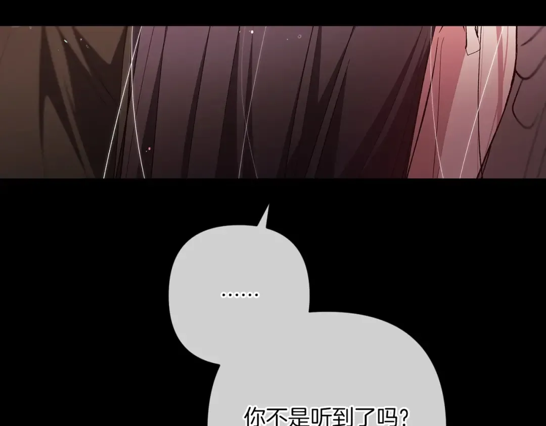第54话 爱惨了 第167页