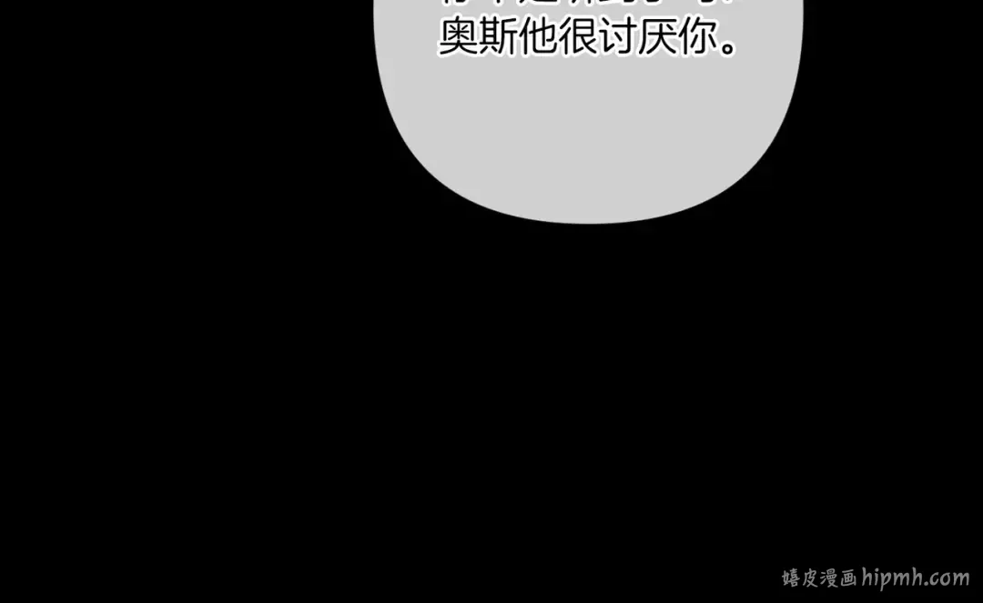 第54话 爱惨了 第168页
