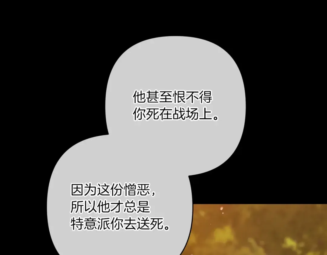 第54话 爱惨了 第169页