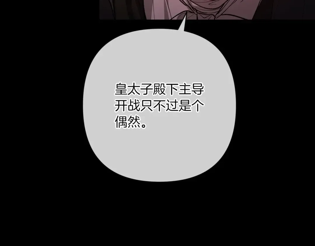 第54话 爱惨了 第171页