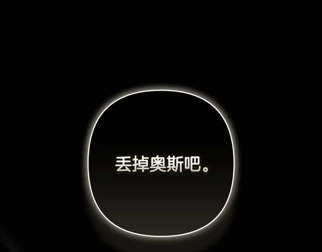 第54话 爱惨了 第172页