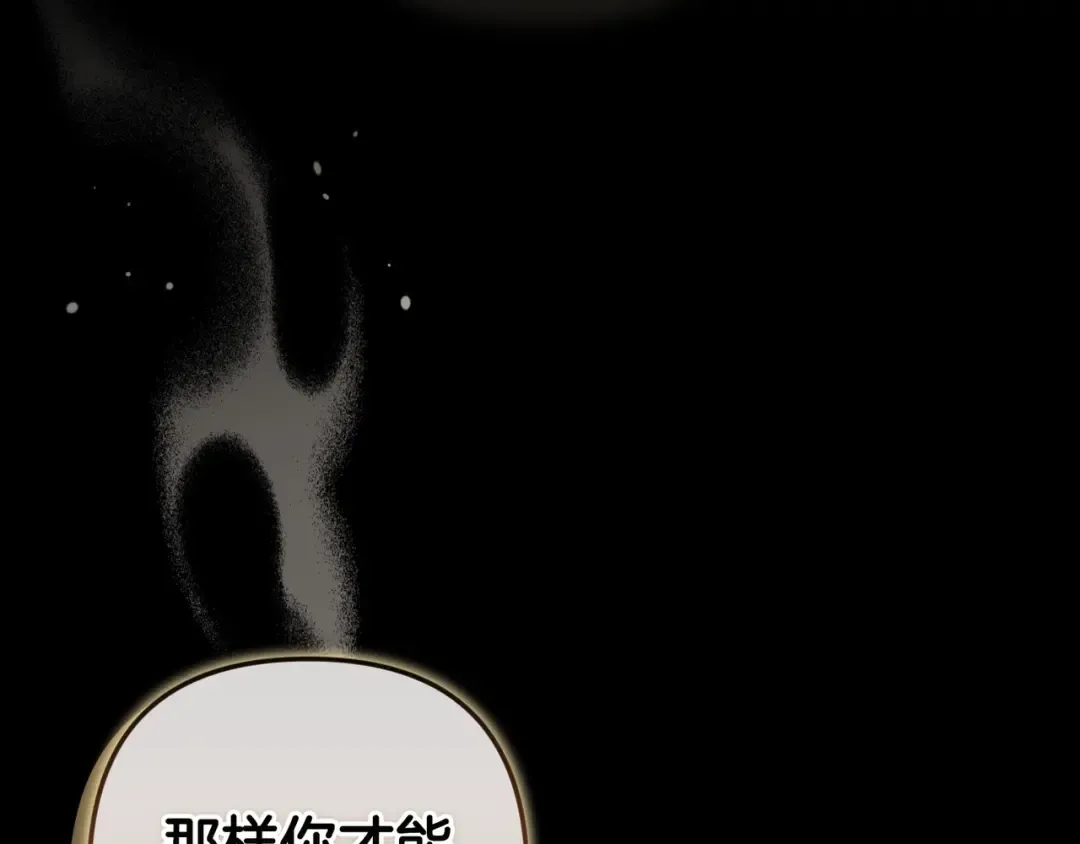 第54话 爱惨了 第173页