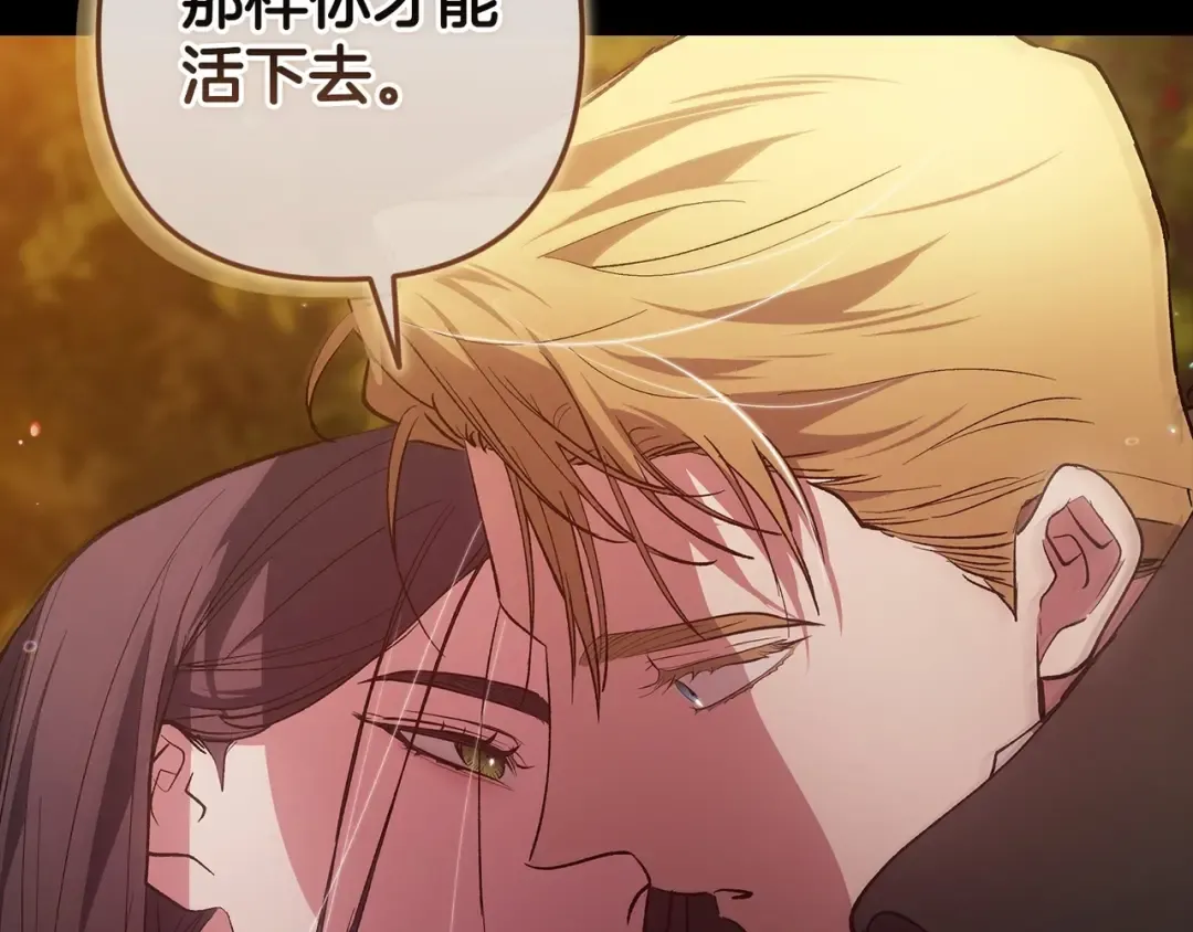第54话 爱惨了 第174页
