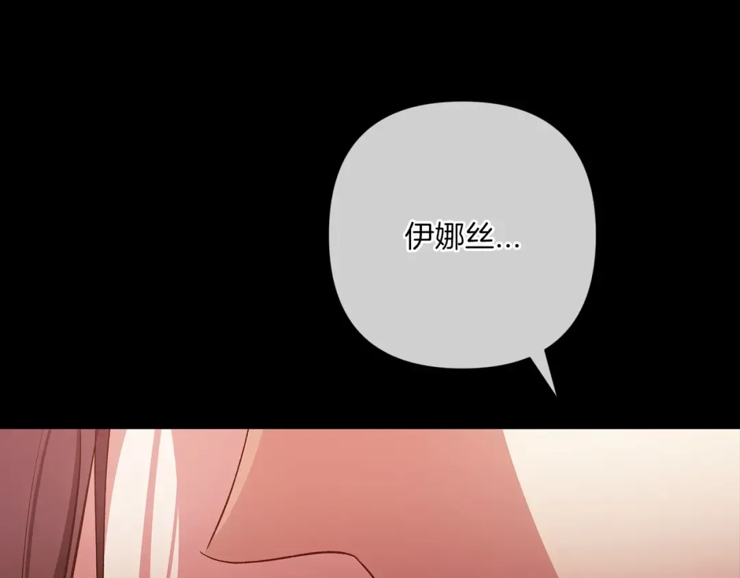第54话 爱惨了 第177页