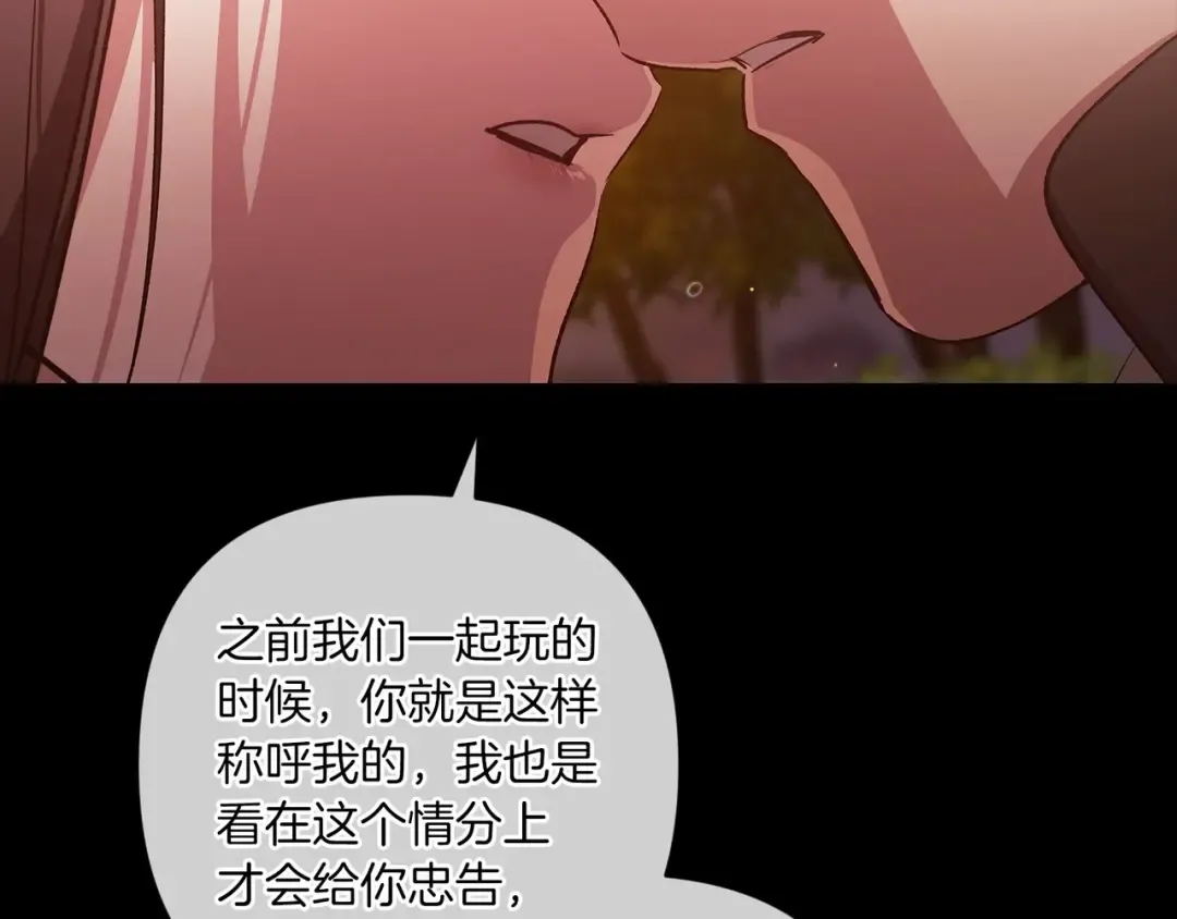第54话 爱惨了 第178页