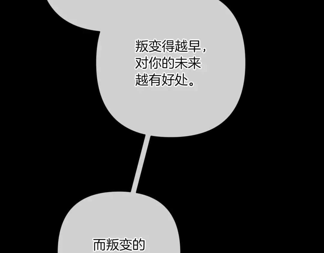 第54话 爱惨了 第179页