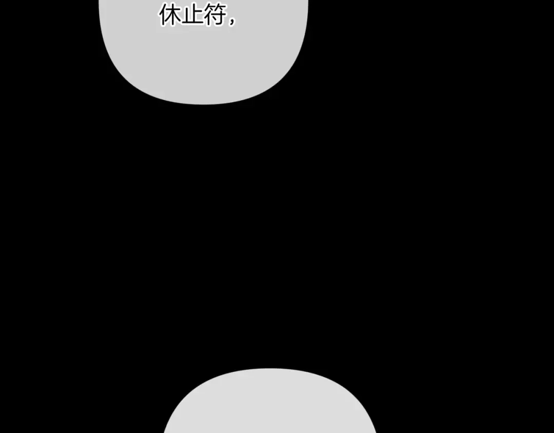 第54话 爱惨了 第180页