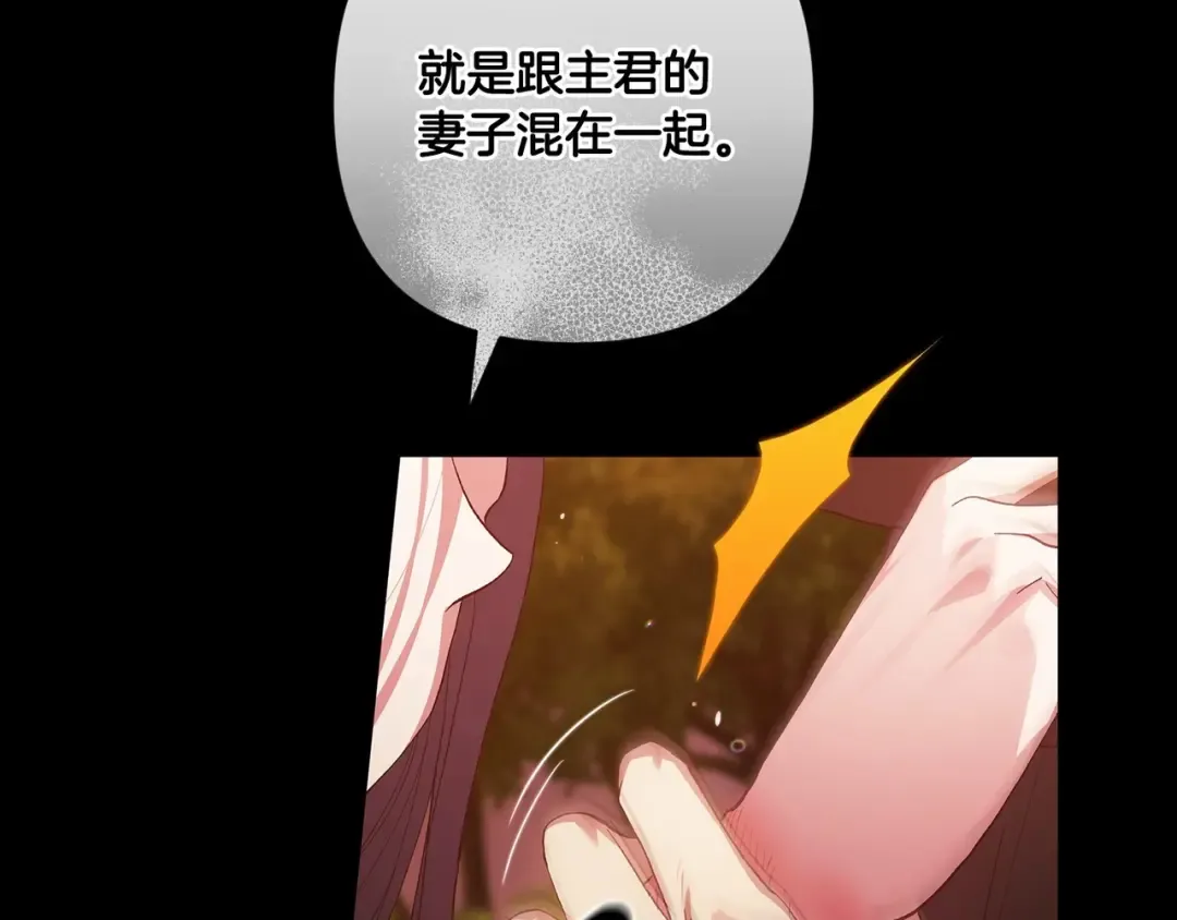 第54话 爱惨了 第181页
