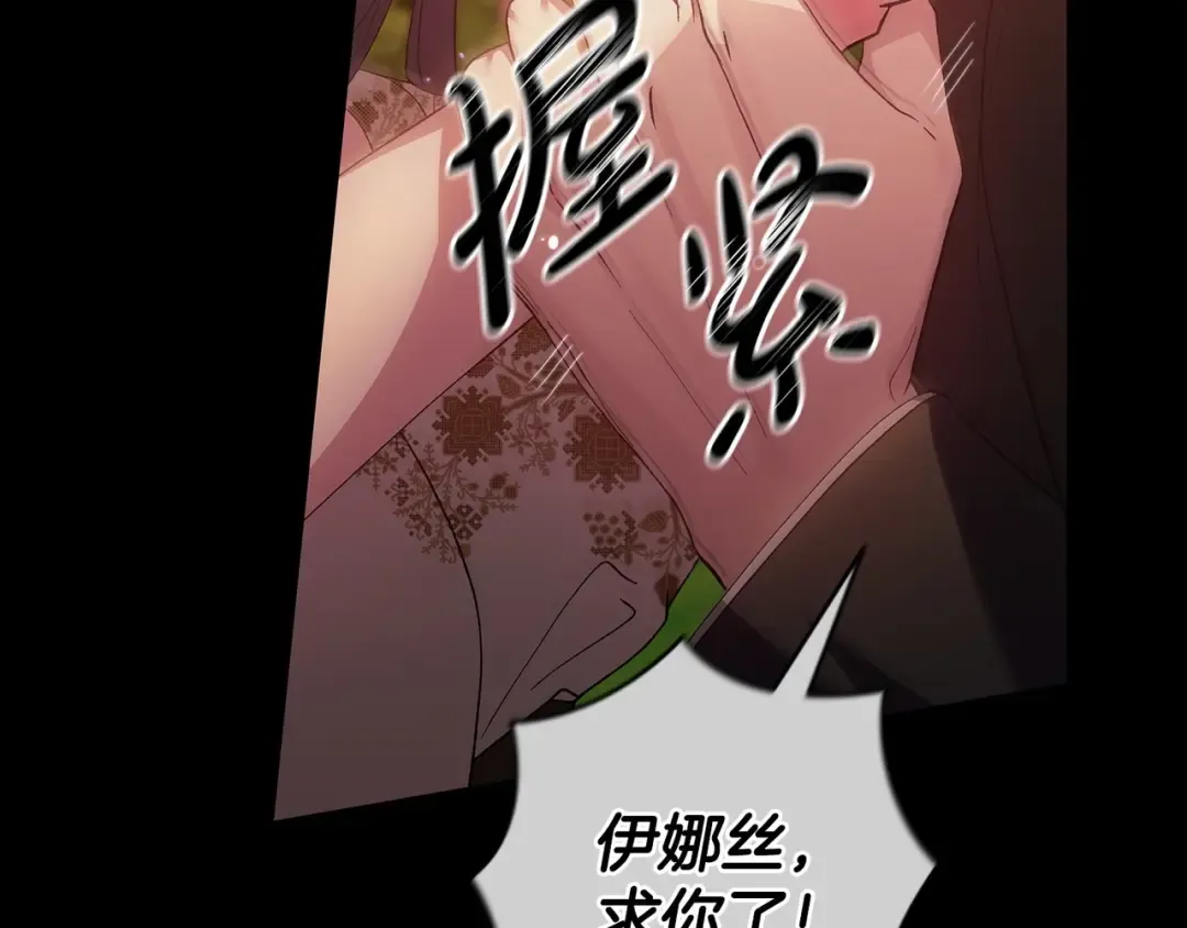 第54话 爱惨了 第182页