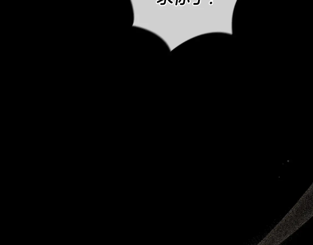 第54话 爱惨了 第183页